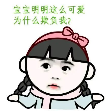 适合女孩子使用的宝宝表情包:有人约宝宝吃饭吗?