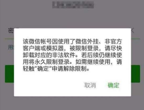 2020年微信更新最严新规:不想被封号,最好别触碰这4条