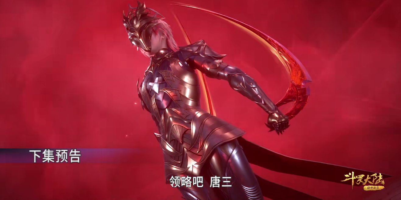 斗罗大陆,唐三,魂骨,武魂殿,胡列娜