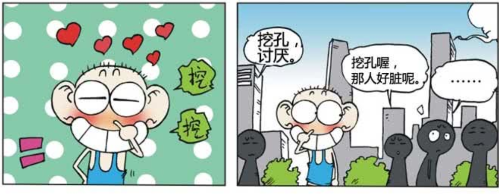 爆笑校园:a仔恶作剧脸上开
