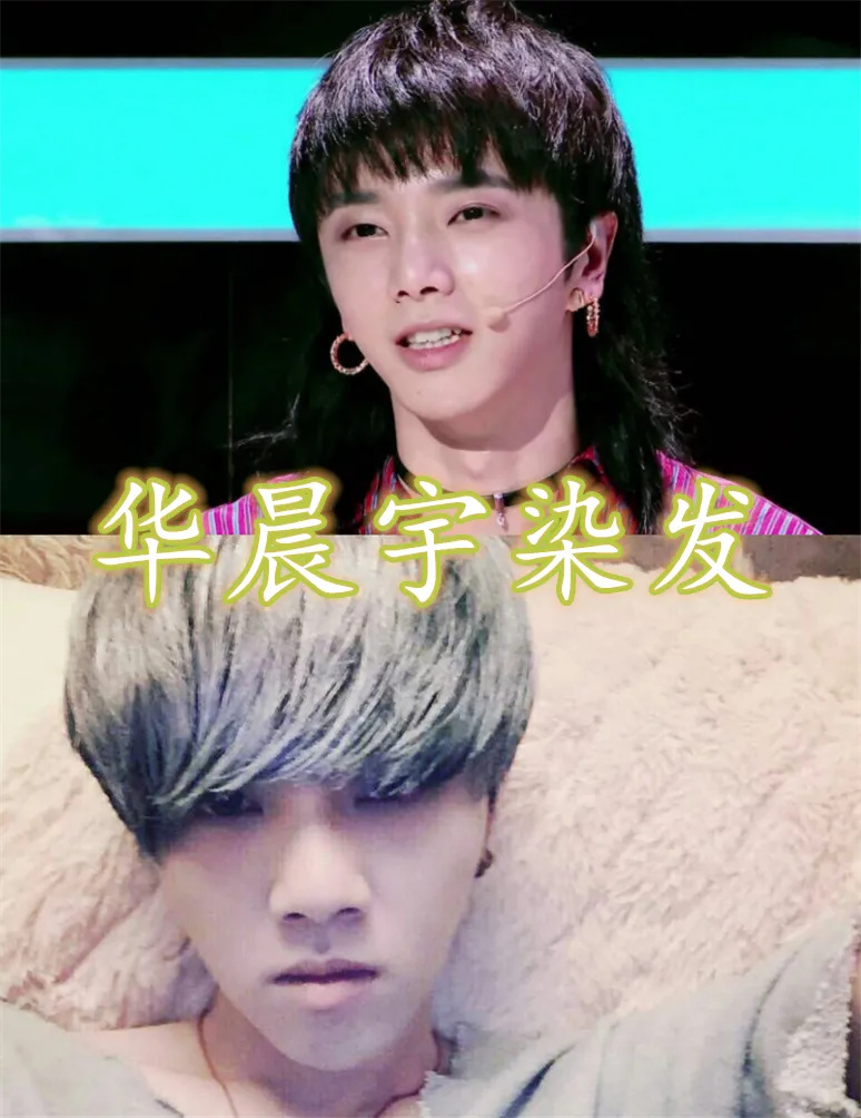当王牌家族集体染发,沈腾帅气,关晓彤少女,看到华晨宇