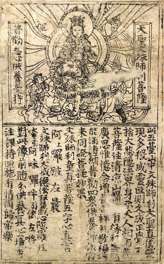 文殊,梵名man~jus/ri^ ,音译作文殊师利,曼殊室利,满祖室哩,意译为