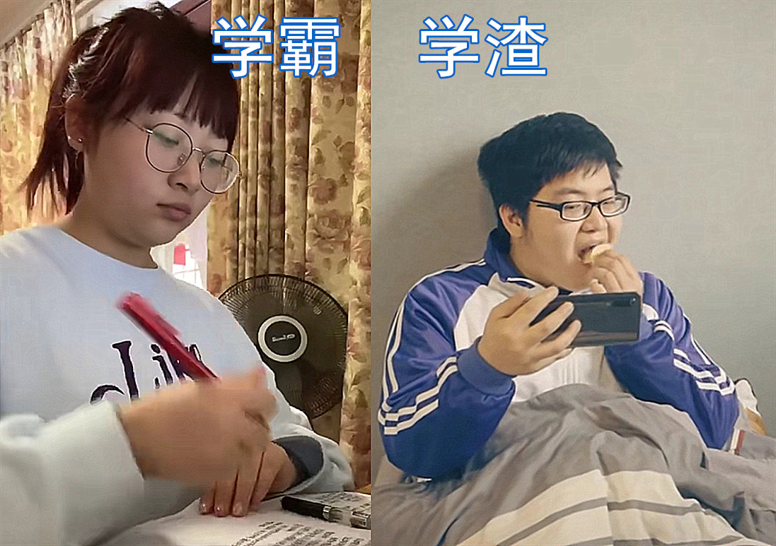 同样是"在家上网课",学霸vs学渣表现各不同,学生党:看