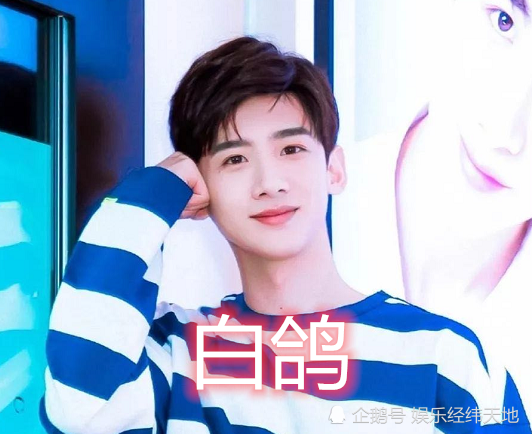 王嘉尔的粉丝名,郭麒麟的粉丝名,看到罗云熙:妥妥的臭