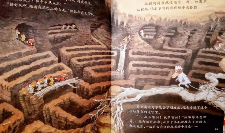 被送进克里特迷宫喂养牛头人米诺陶诺斯