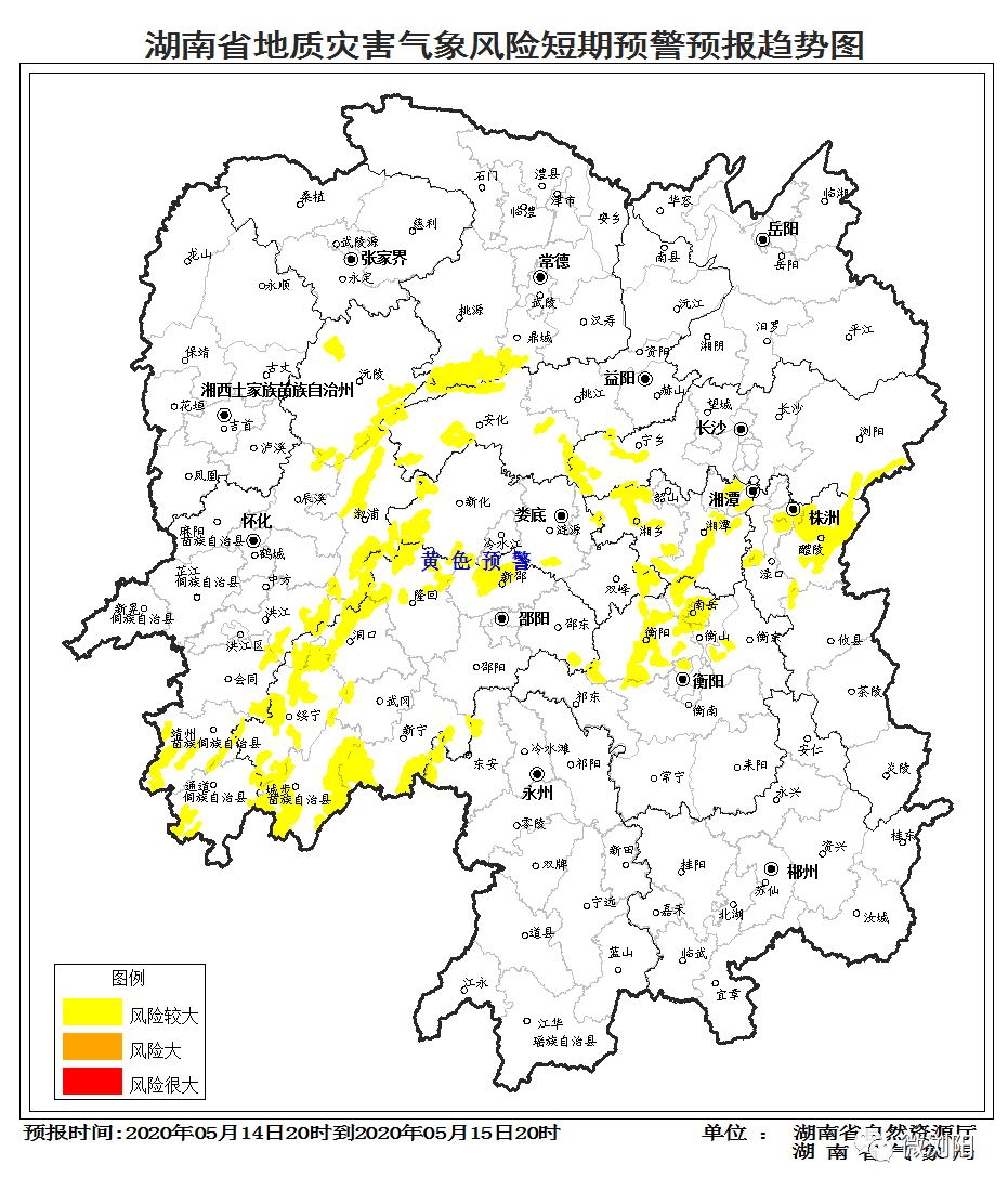 浏阳市东南部,黄色预警!