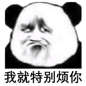 熊猫头表情包社会很单纯复杂的是人