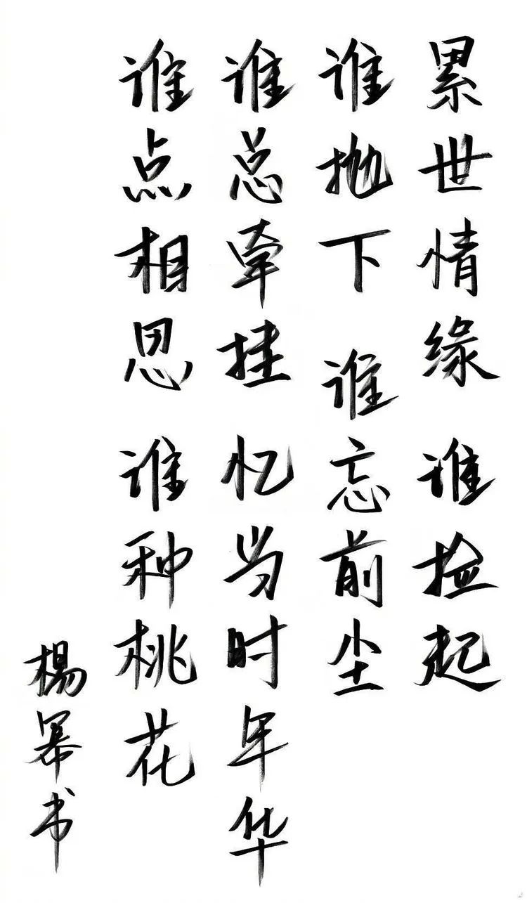 徐静蕾从小在爷爷的指导下,遍临欧颜柳赵,不论是钢笔字还是毛笔字,都