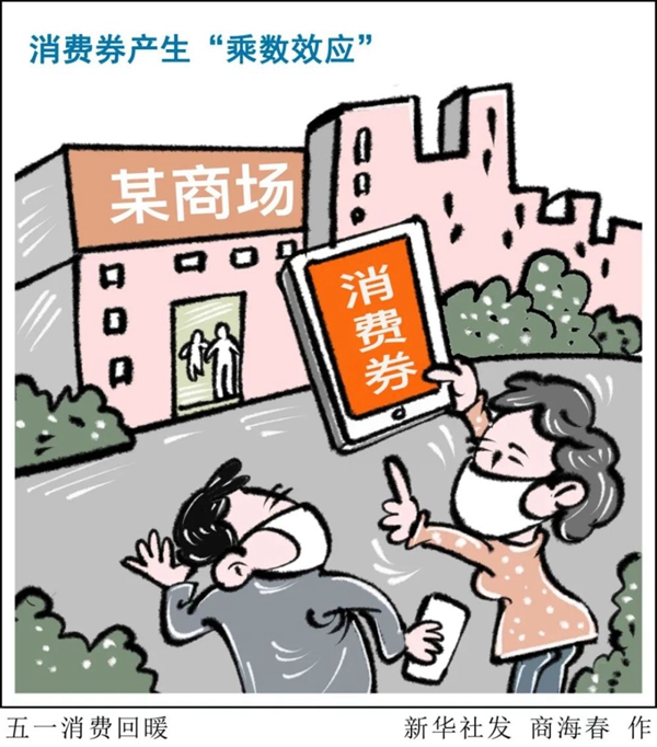 2.5天休息日?这波促消费你买账吗?