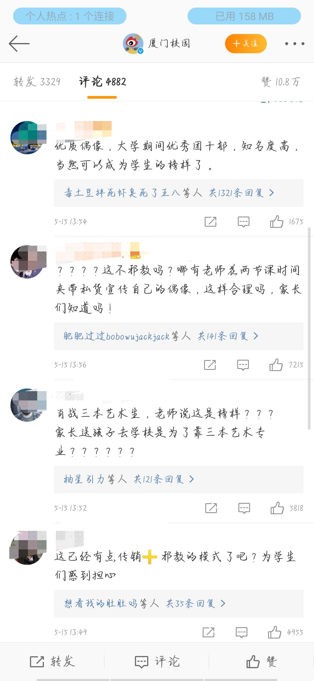 肖战n度上热搜!某教师再次课间安利肖战!开启传销 邪教模式?