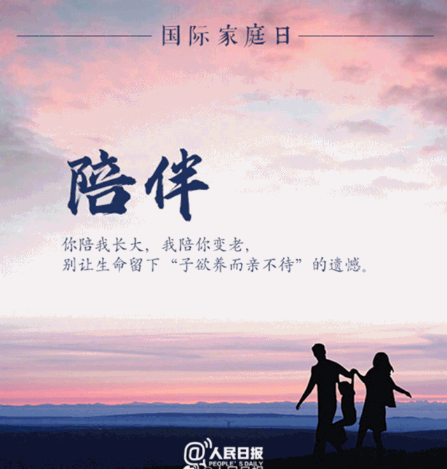 niu活动 | "国际家庭日",今天记得要亲亲爸爸妈妈