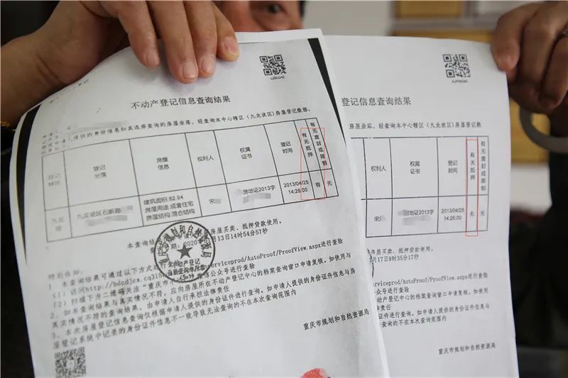 二手房,中介公司,房屋,九龙坡区,网签,买房