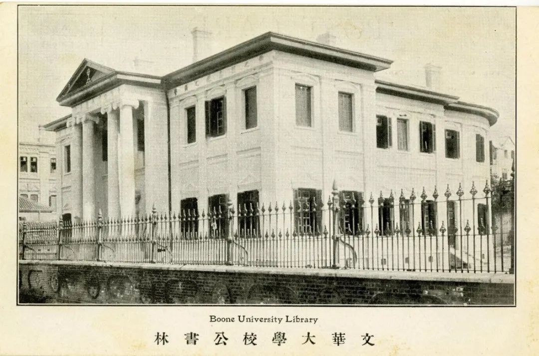 1910年5月16日,在文华大学校内创办的文华公书林举行了声势浩大的