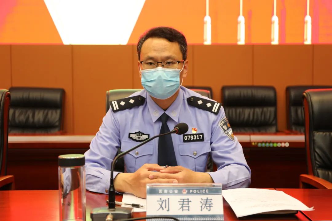 莒南县公安机关全国"两会"安保维稳工作动员部署大会召开