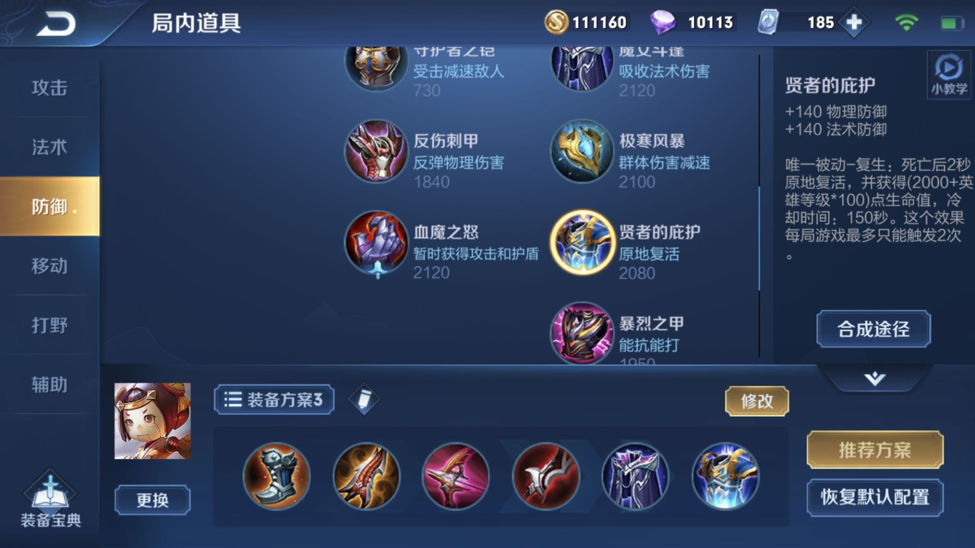 王者荣耀:分享鲁班七号纯输出装与半肉装的优势点