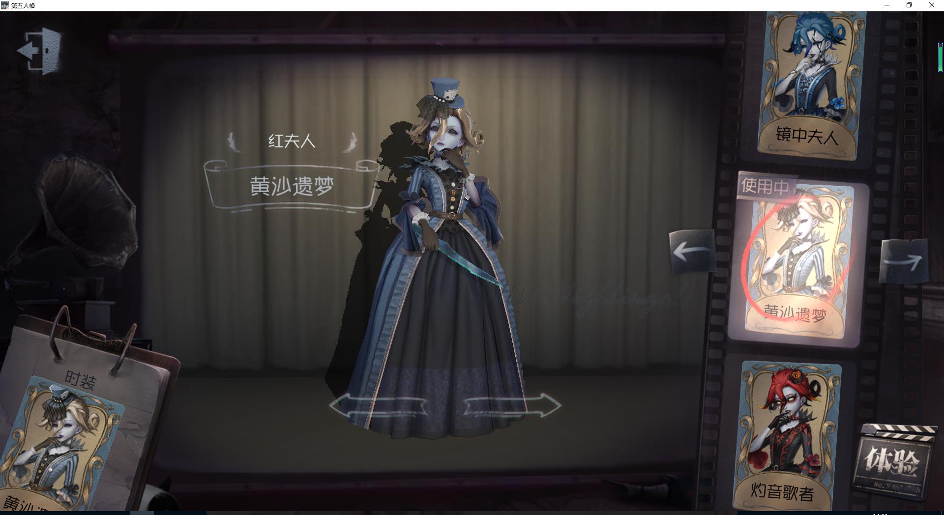 第五人格:红夫人被削,引起激烈反应!红夫人蓝皮推荐