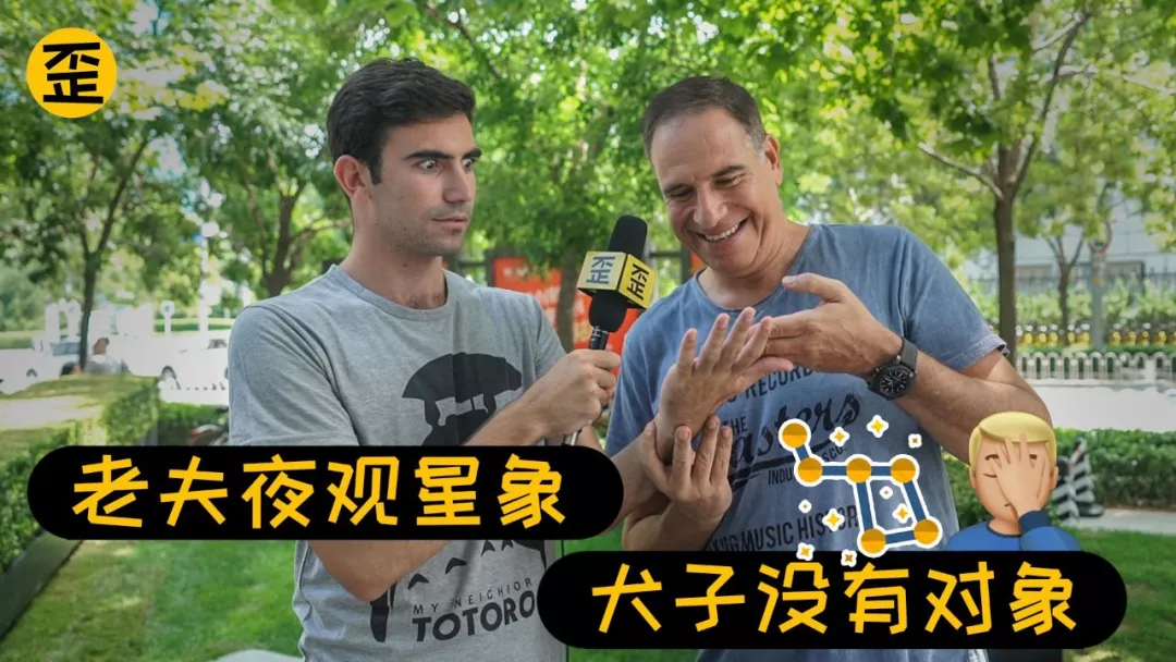 b站后浪们喜欢的"歪果仁研究协会",究竟在研究什么?