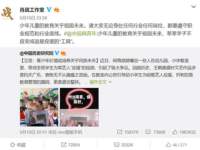 校园不是饭圈,应援请在别处!学生盲目追捧明星,对读书