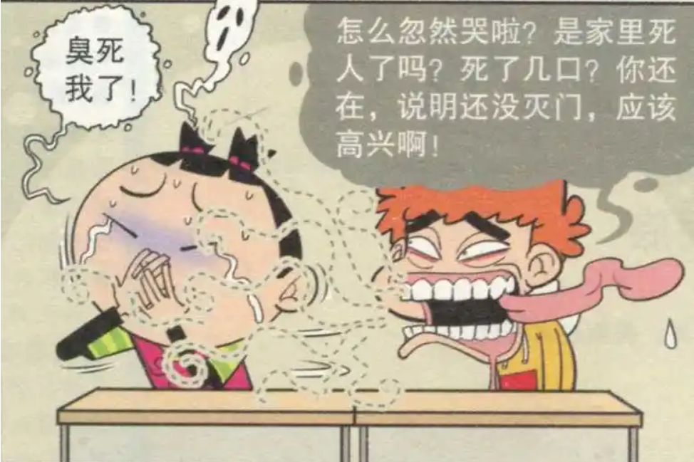阿衰漫画:金老师听阿衰"说话像放屁",大脸妹被阿衰的嘴给熏哭了!