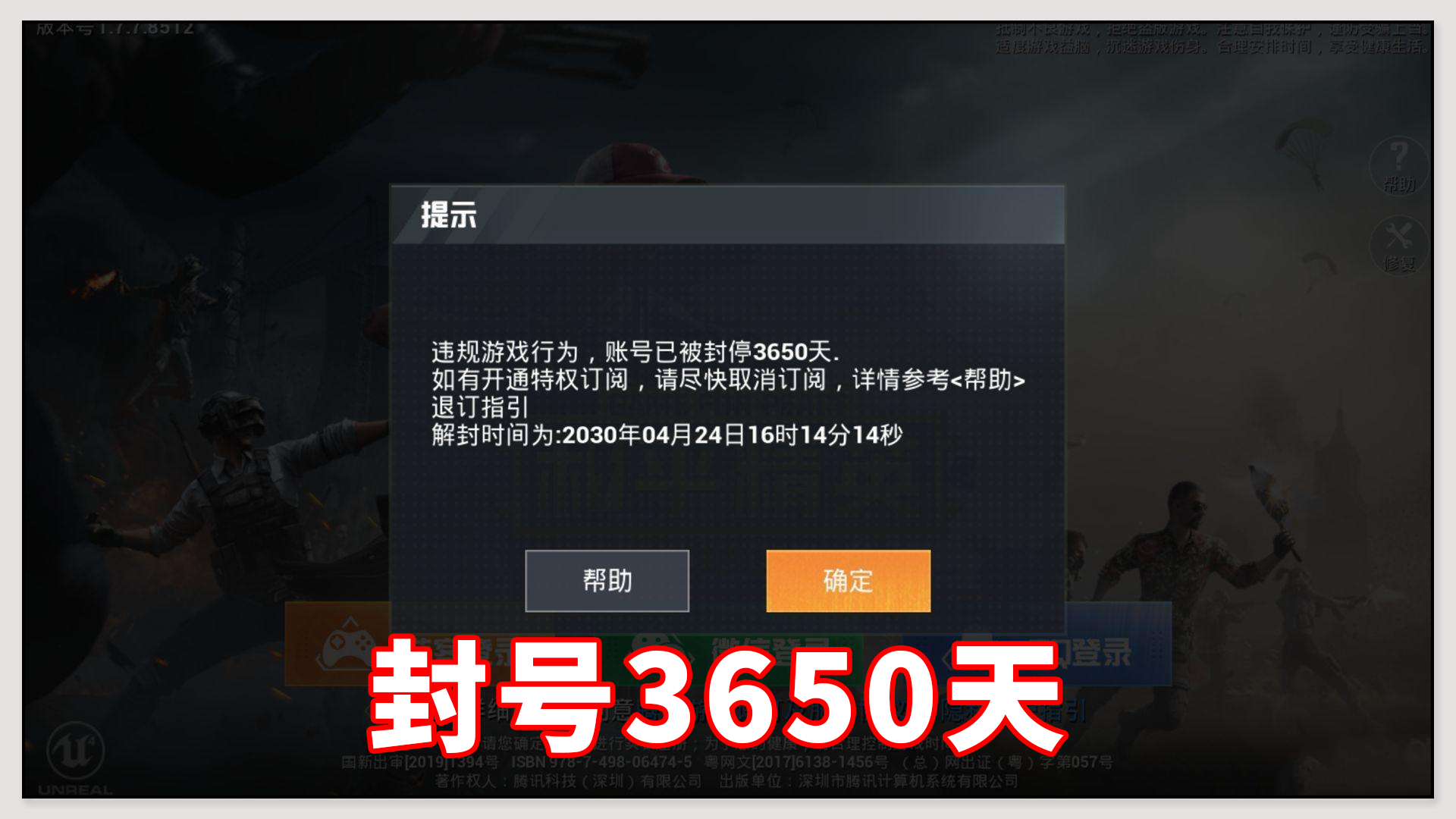 和平精英:找陪玩被封号,光子拒绝解封?"bx家族"真实身份揭晓