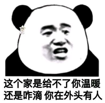 表情包:事已至此,先吃饭吧