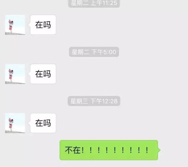 人际交往关系,心理学性格矛盾,成年人聊微信,聊天开场白情商,男女交往