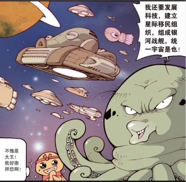 降龙初次到龙宫时,龙王被有70亿手下的章鱼王关进了监狱