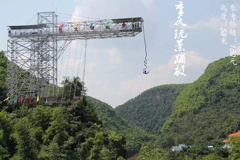 蹦极,国内旅游,广州白云山,十渡蹦极,张家界