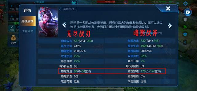王者荣耀:用数据说话,暗影战斧和无尽战刃,阿轲应该优先出谁
