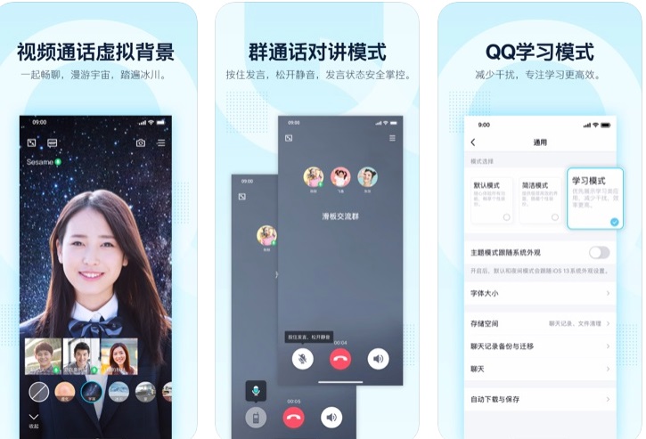 腾讯qq ios版8.3.6 正式版发布:视频通话支持虚拟背景
