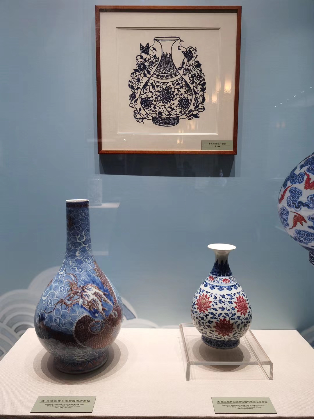 青花瓷,沈阳故宫博物馆,沈阳故宫,剪纸,非物质文化遗产