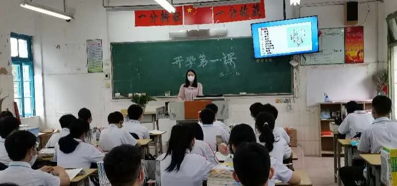 广宁第一中学