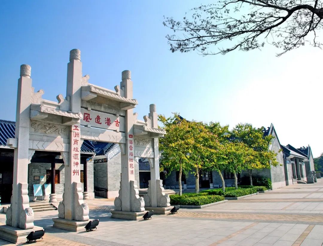 黄埔古港古村