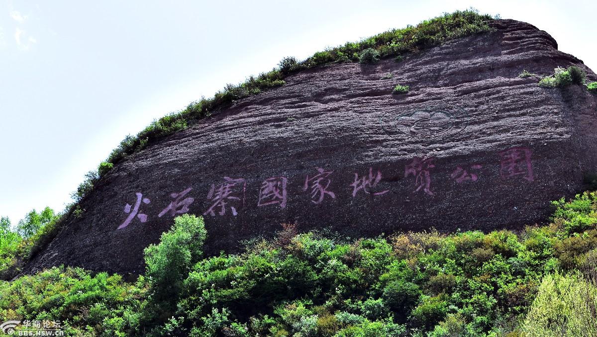 宁夏西吉火石寨国家地质公园
