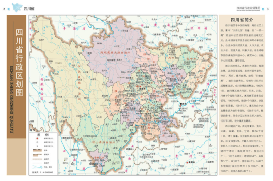 2019年四川行政区划做了哪些调整?300多张地图展现变化