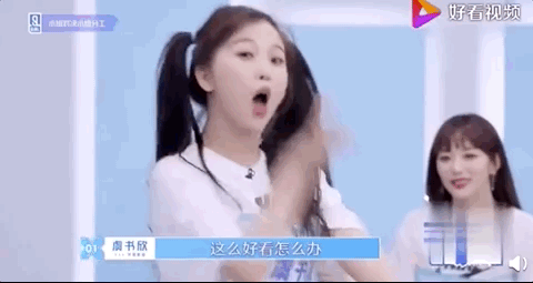 最羡慕虞书欣的松弛感