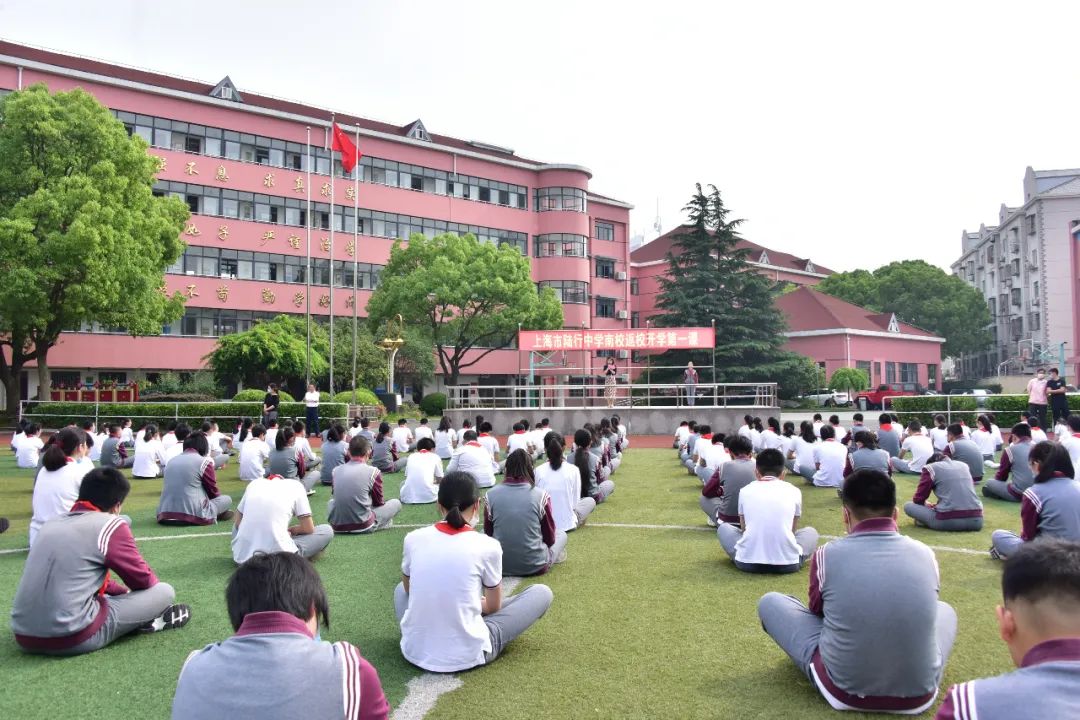 陆行中学南校预备,初一年级返校复学"第一课"