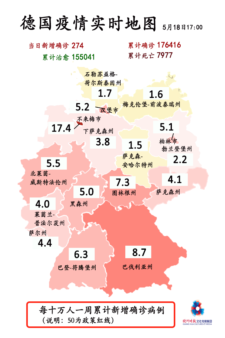 疫情,德国_社会,斯图加特
