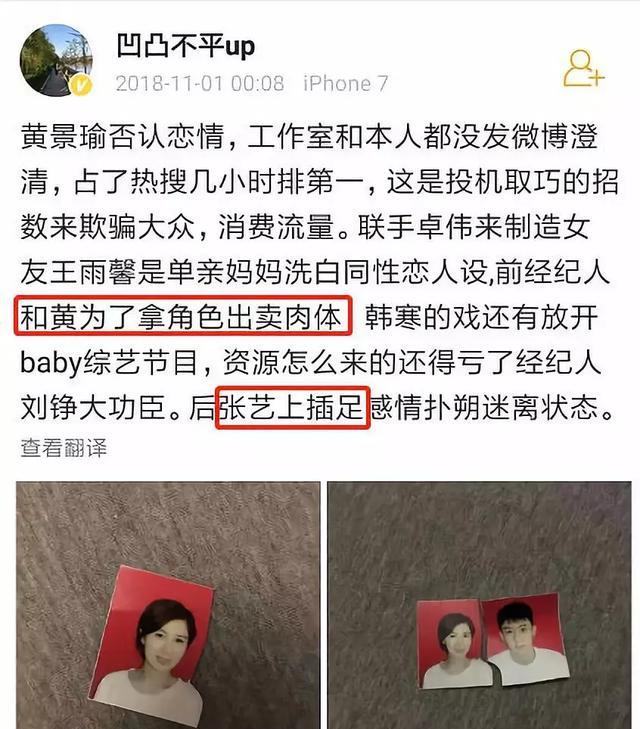 这位网友晒出了许多黄景瑜和王雨馨的同框照