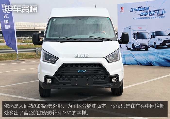 静态:轻客车型试水电动化,江铃特顺ev解析