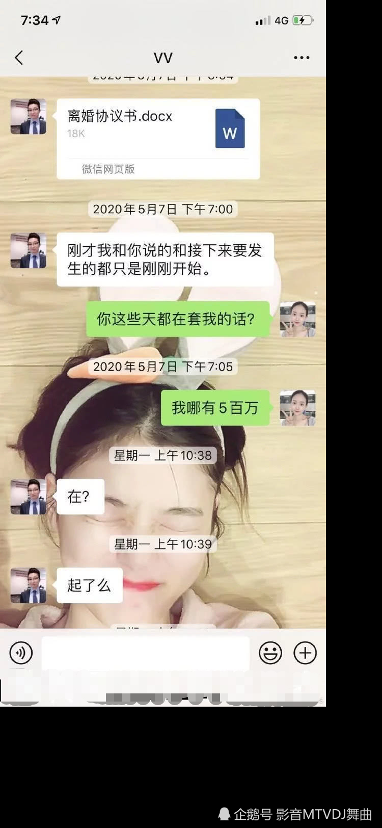 校花妻子出轨绿地高管后续,校花妻子聊天记录曝光!