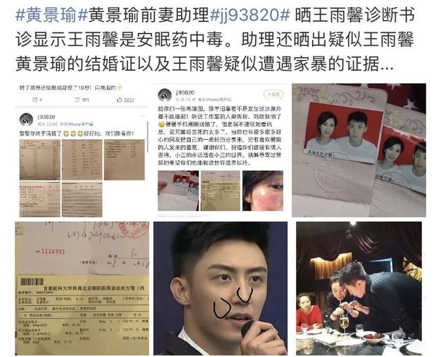 黄景瑜居然还有前妻?前妻经纪人晒出过往照片,网友评论是亮点!