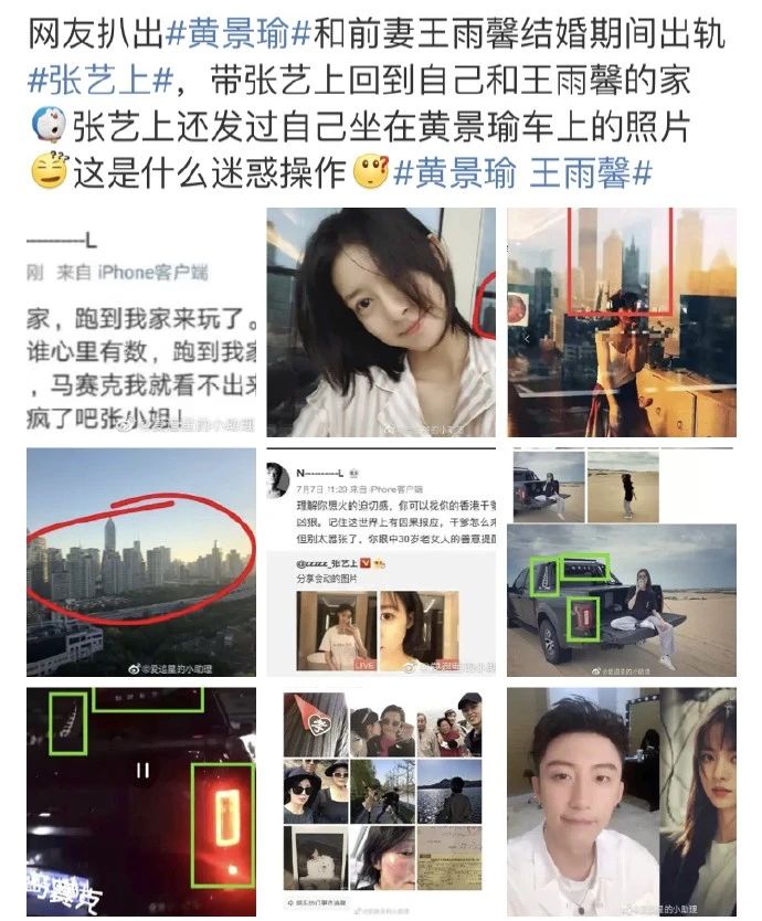 王雨馨发长文,称已和黄景瑜离婚两年,助理爆料男方婚内出轨家暴