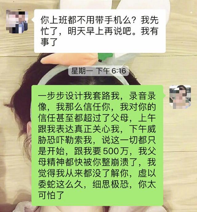 女员工出轨绿地高管:以美貌攀附虚荣,却毁三观让人无语