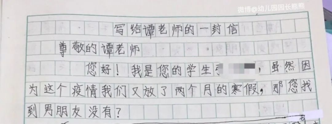 说到这个假期里,小学生写过的那些沙雕作文,我在网上搜罗了一箩筐,真