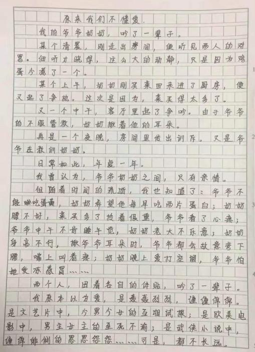 杭州初三女生作文里大谈爱情,爸爸说:以后她找对象我不管了