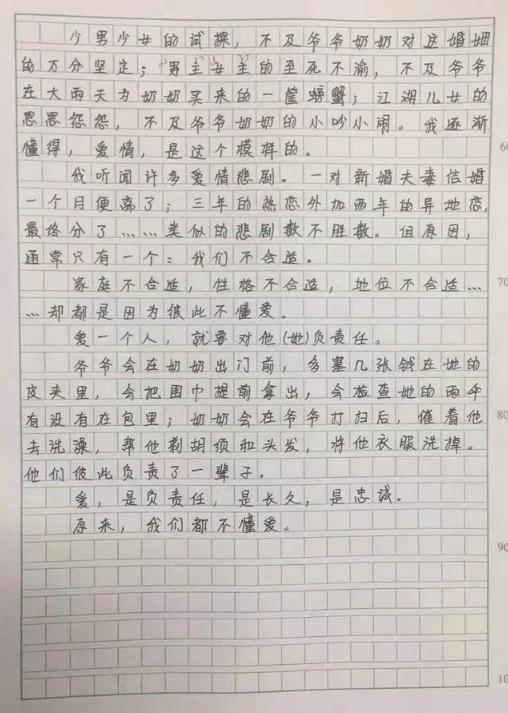 杭州初三女生作文里大谈爱情,爸爸说:以后她找对象我不管了