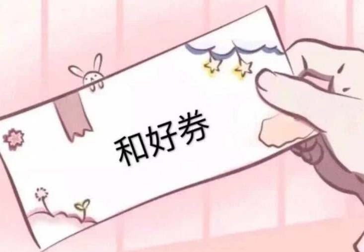 你知道962464是什么意思吗 比十级情话还甜 快说给女票听 看点快报