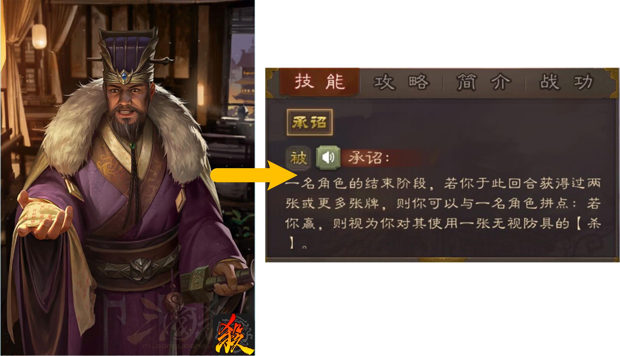 移动三国杀上新:车骑将军董承带诏前来讨贼,以血誓盟