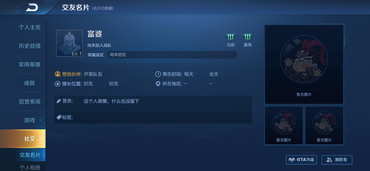 王者荣耀:单字和两字id稀有值太高,明星游戏名竟是天价!